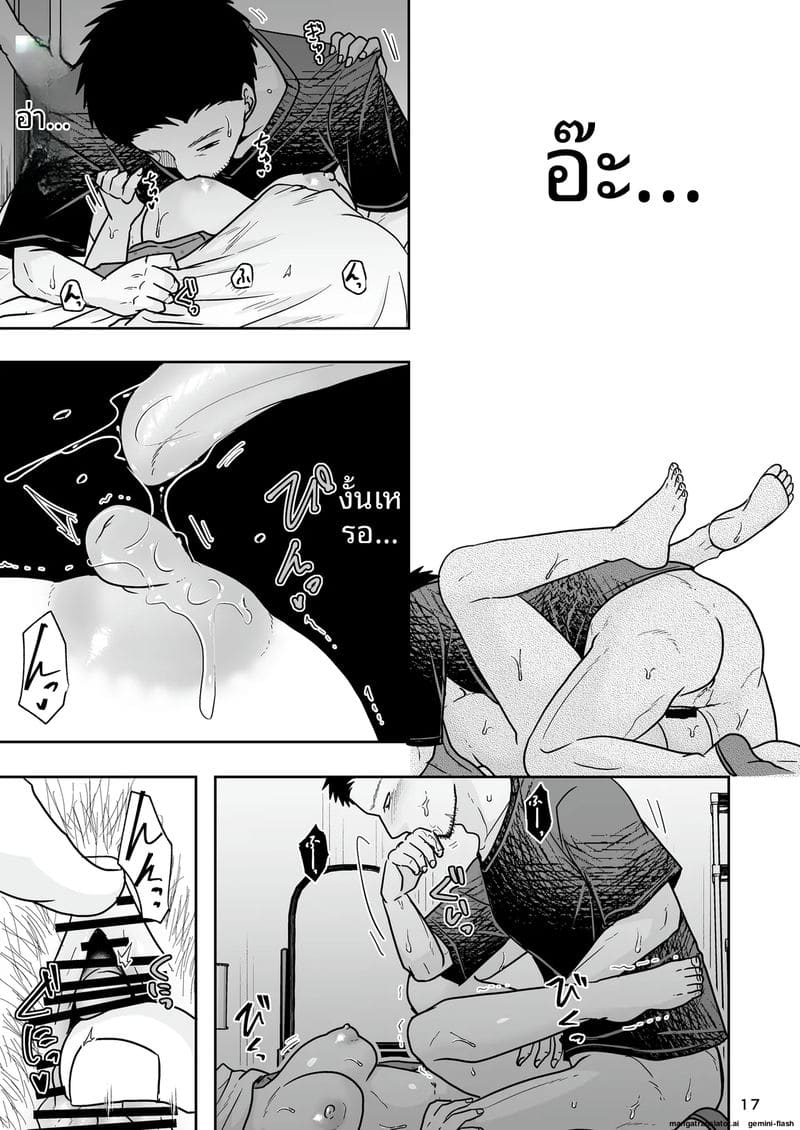 ตอนผมหลับ… แฟนสาวโดนเพื่อนรุมเย็ดจนท้อง